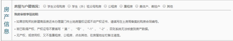 思明区幼升小集体户招生政策,厦门适龄儿童上学条件