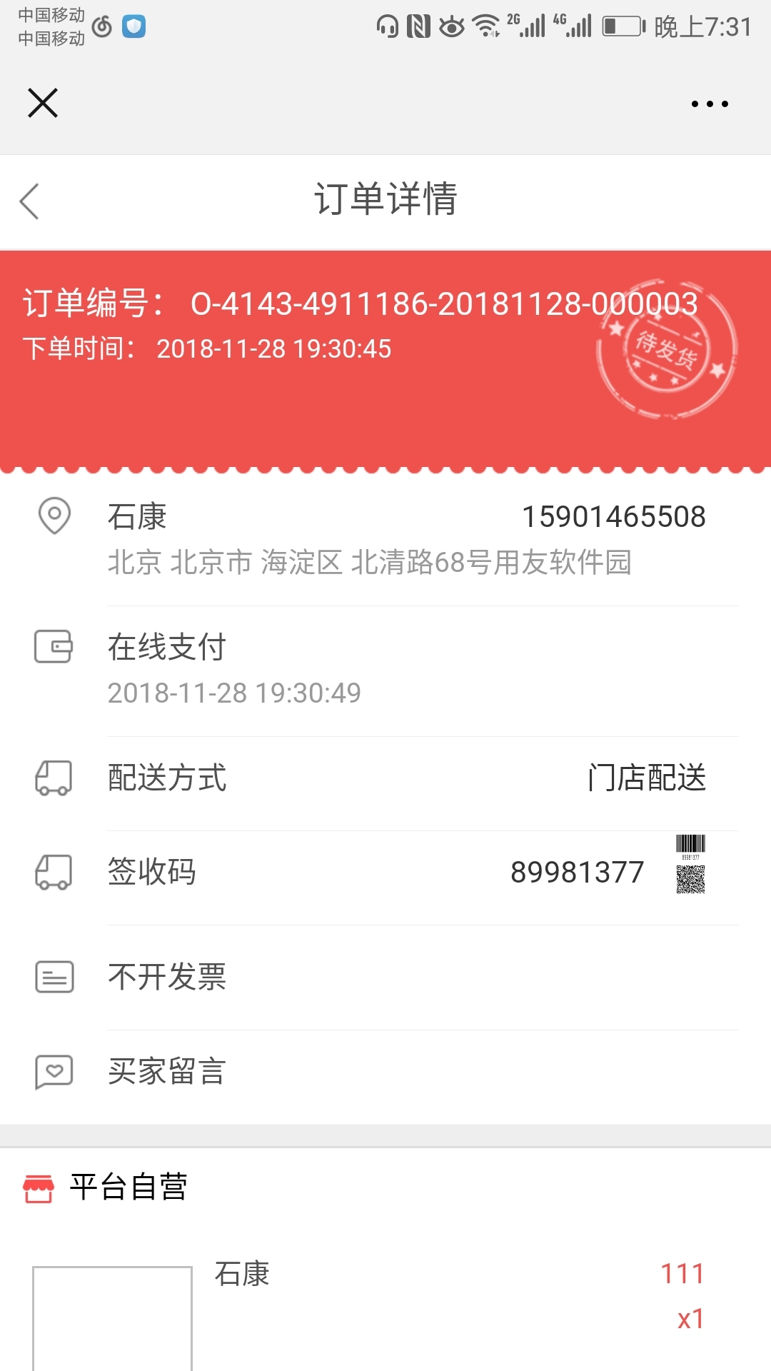 用友连锁零售管理系统,用友新零售解决方案