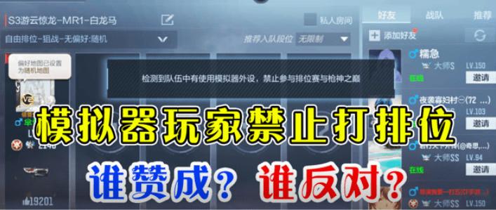 cf手游不能玩排位,cf手游不让打排位赛禁赛