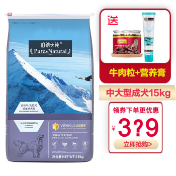 到底买什么牌子的国产狗粮最好,狗粮哪个好国产良心狗粮排名前十