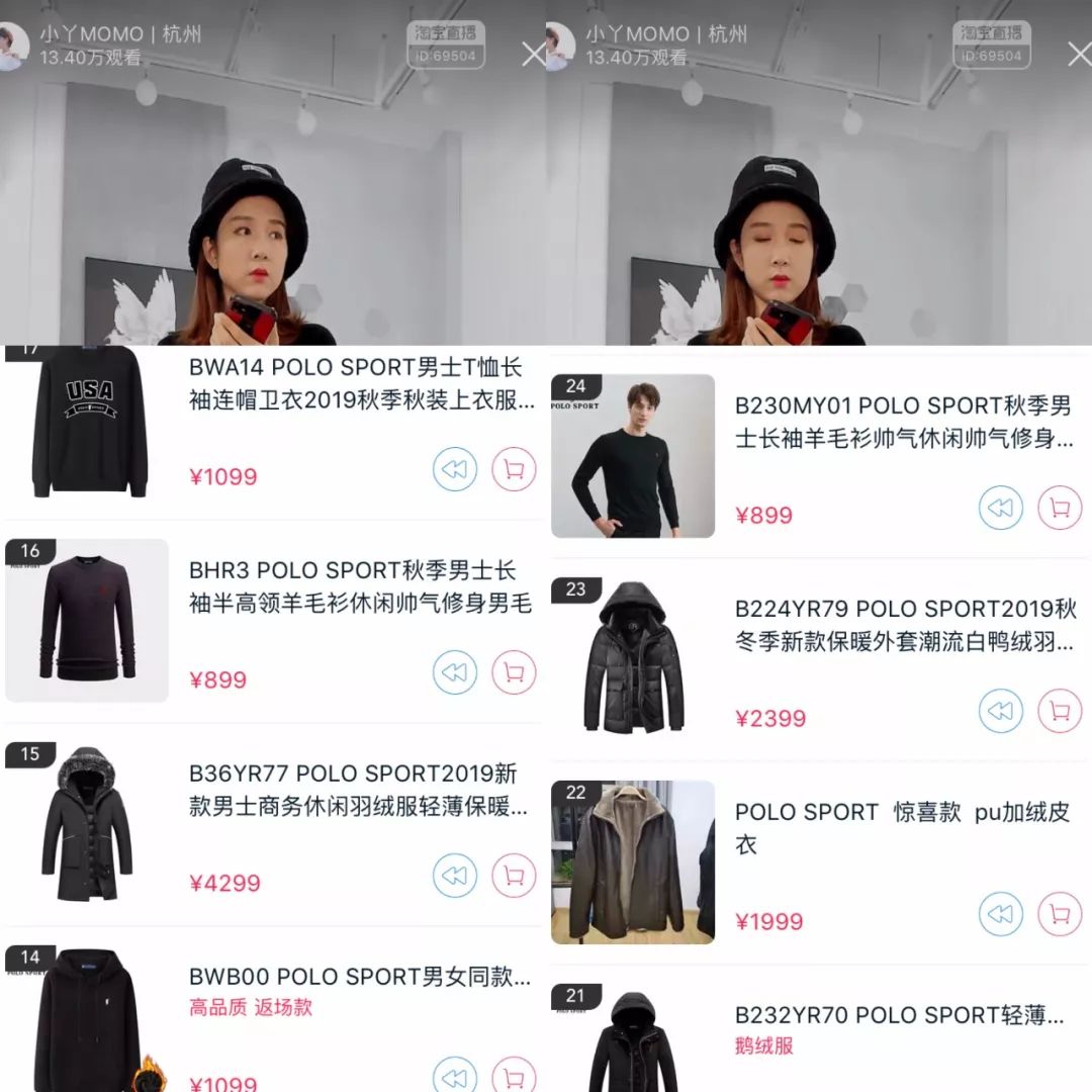 小丫momo在哪里直播,主播小丫momo卖的东西怎么样