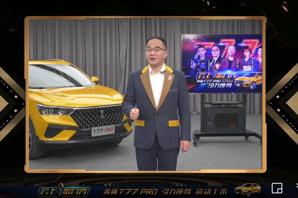 奔腾t77pro价格及图片2021款,奔腾t77pro中控屏多少钱