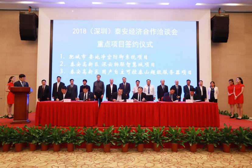 深圳市2021年招商引资会议,深圳招商引资签约仪式