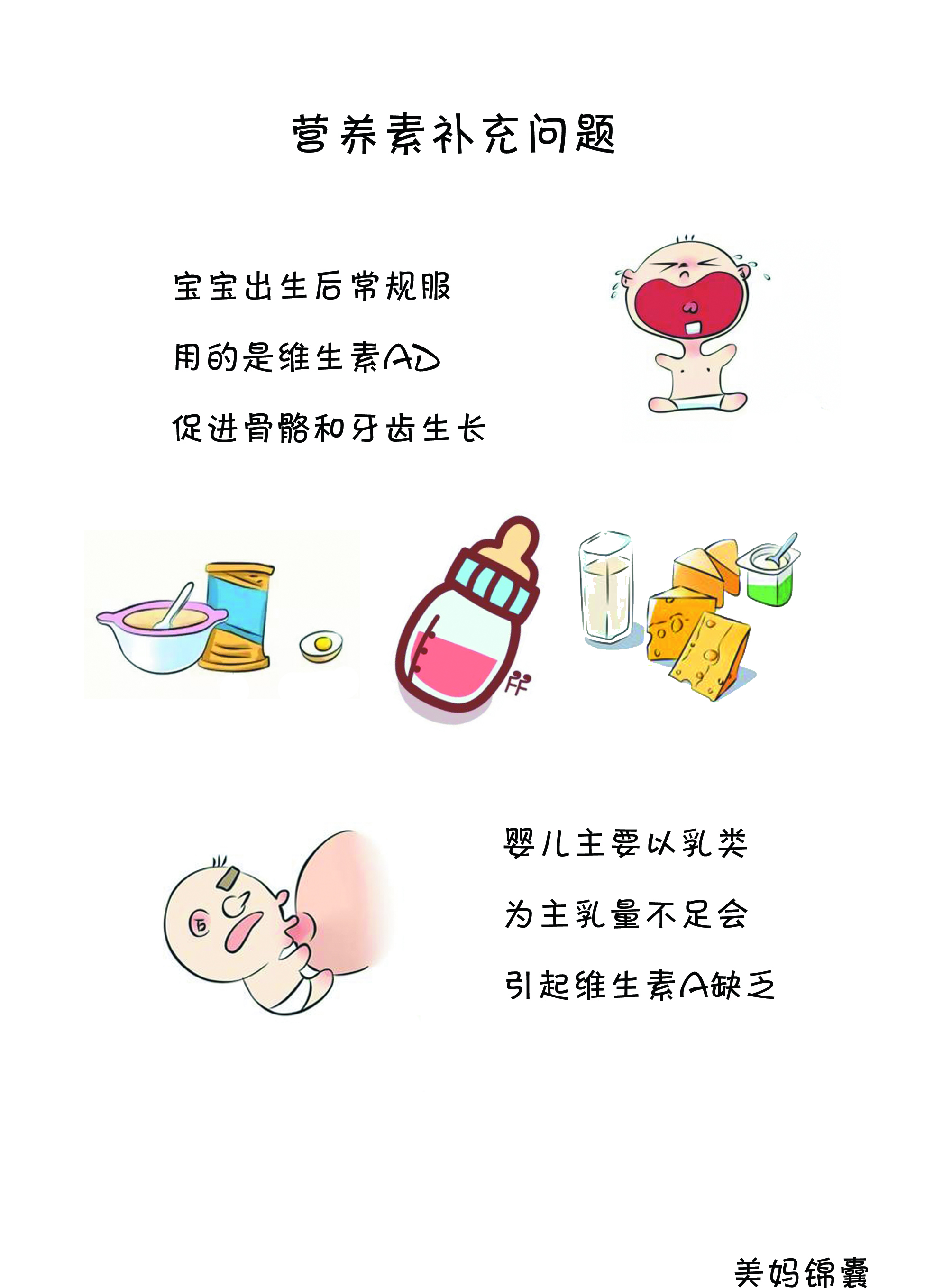 宝宝怎么补充钙和维生素d,宝宝如何正确补充各种维生素