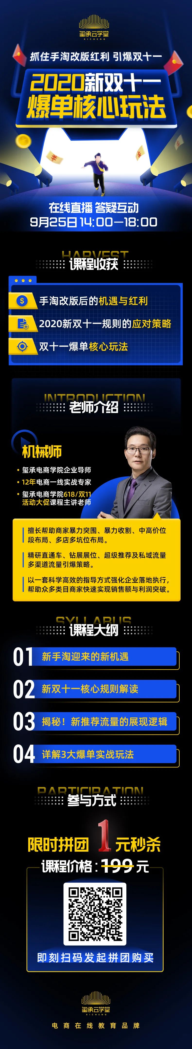 天猫双11招商报名平台,天猫双11商家扶持计划