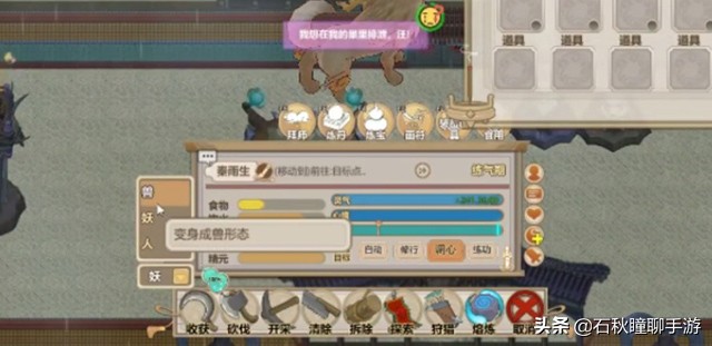 了不起的修仙模拟器妖族崛起攻略,了不起的修仙模拟器妖族好不好