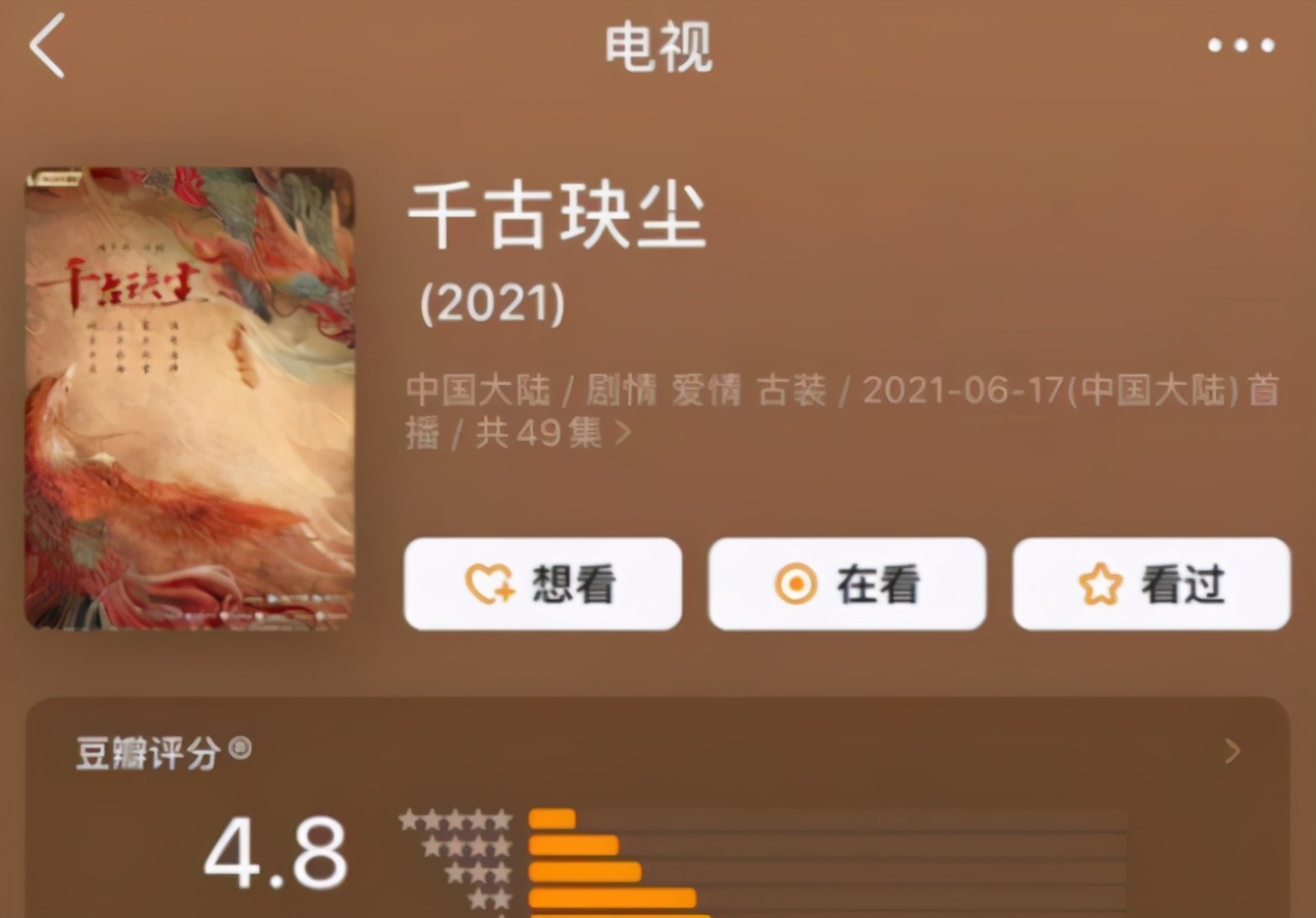 周冬雨千古玦尘影评,千古玦尘周冬雨绝美镜头