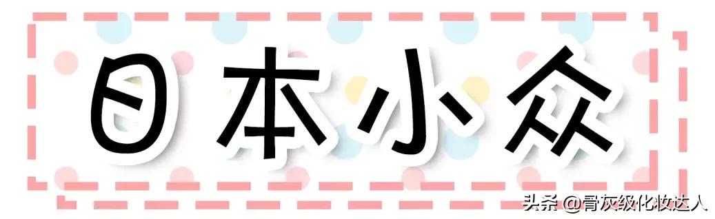 平价又好用的宝藏彩妆盘点,安利一波宝藏店铺