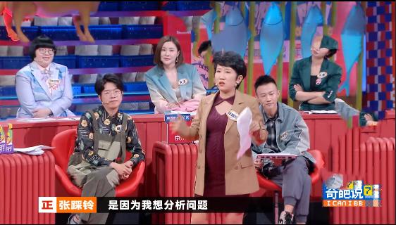 奇葩说渣男是最好的前任是哪一期,奇葩说频繁遇到渣男是哪一期