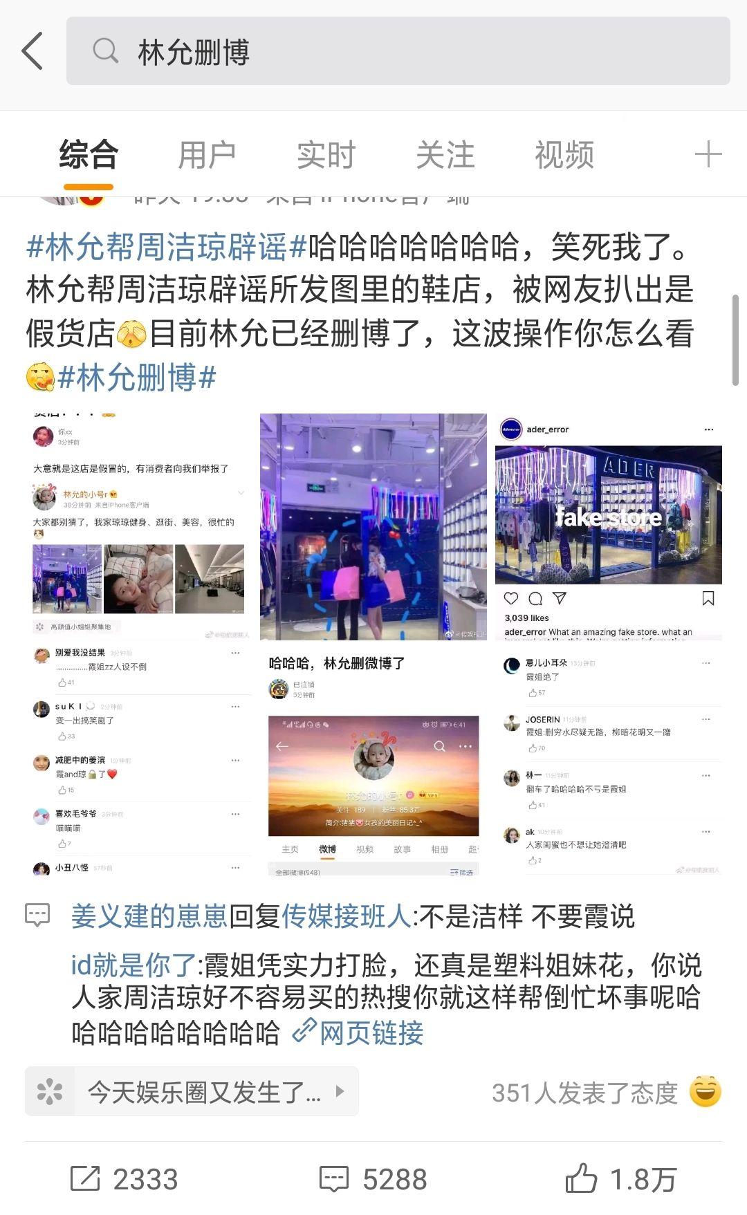林允回应遭人抹黑,周洁琼林允闹掰了吗