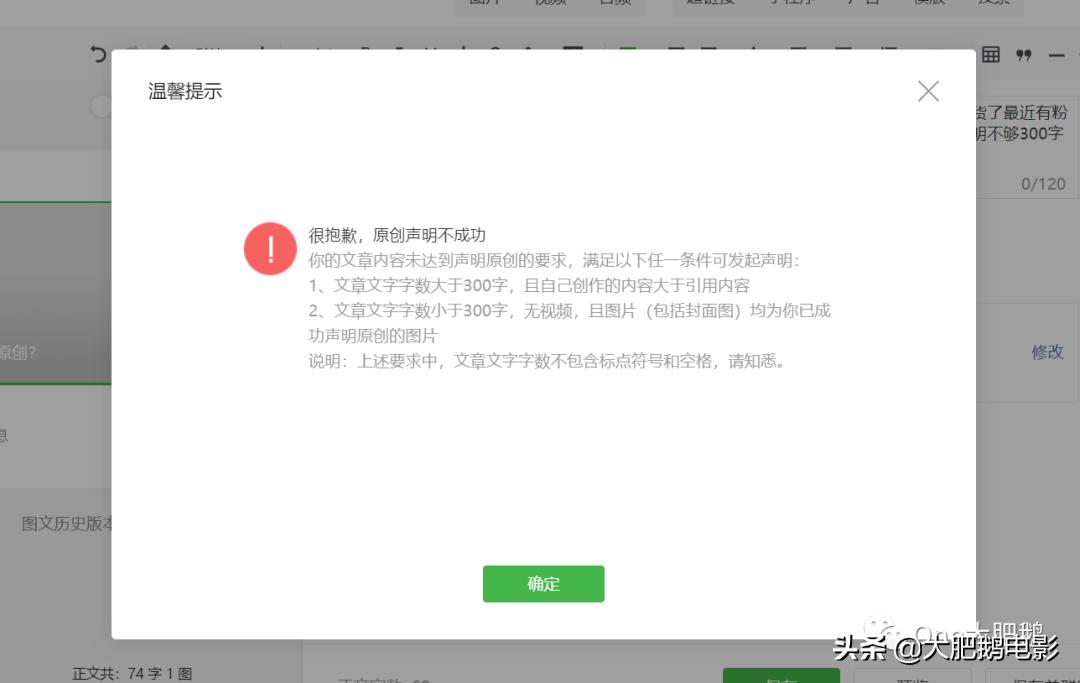 字数不够300不能声明原创怎么办,微信平台发表原创字数不够怎么办