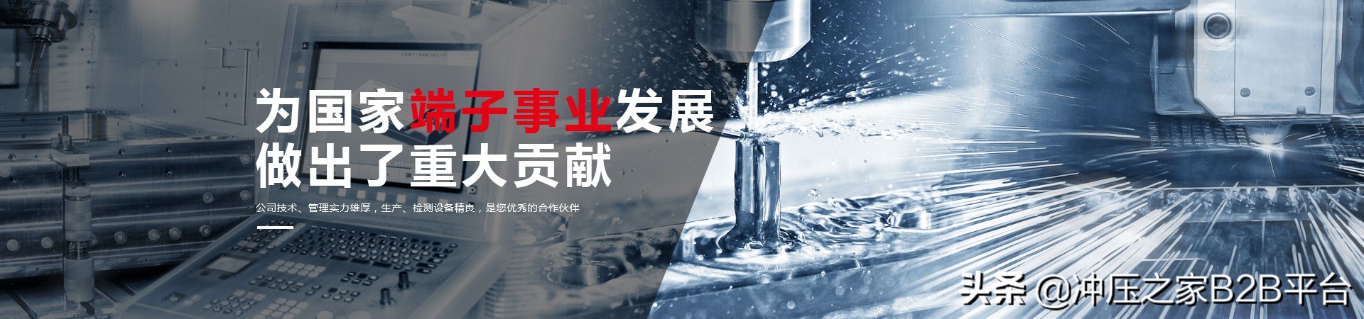 奕东电子厂冲压部门,冲压之家精密机械