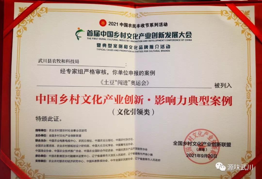 内蒙武川土豆介绍视频,武川土豆的最新行情和走势