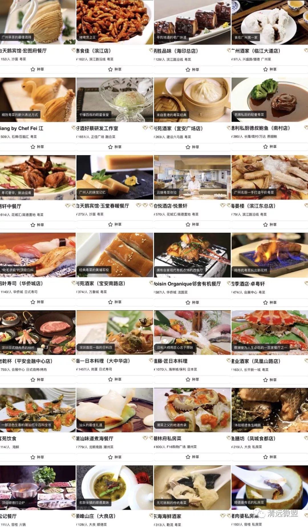 广东美食米其林,米其林上榜的中国菜