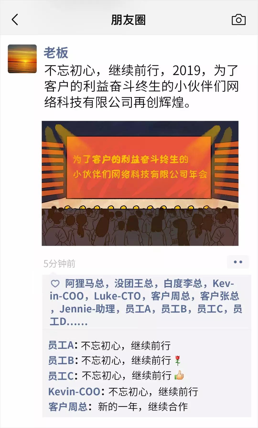 中国式年会加班,中国年会抽奖环节