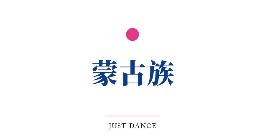 上热搜的民族舞,上热搜的舞蹈