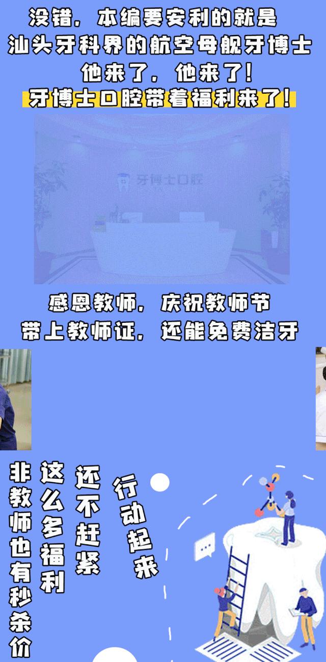 快看！这家店拯救了90%汕头人的牙齿烦恼