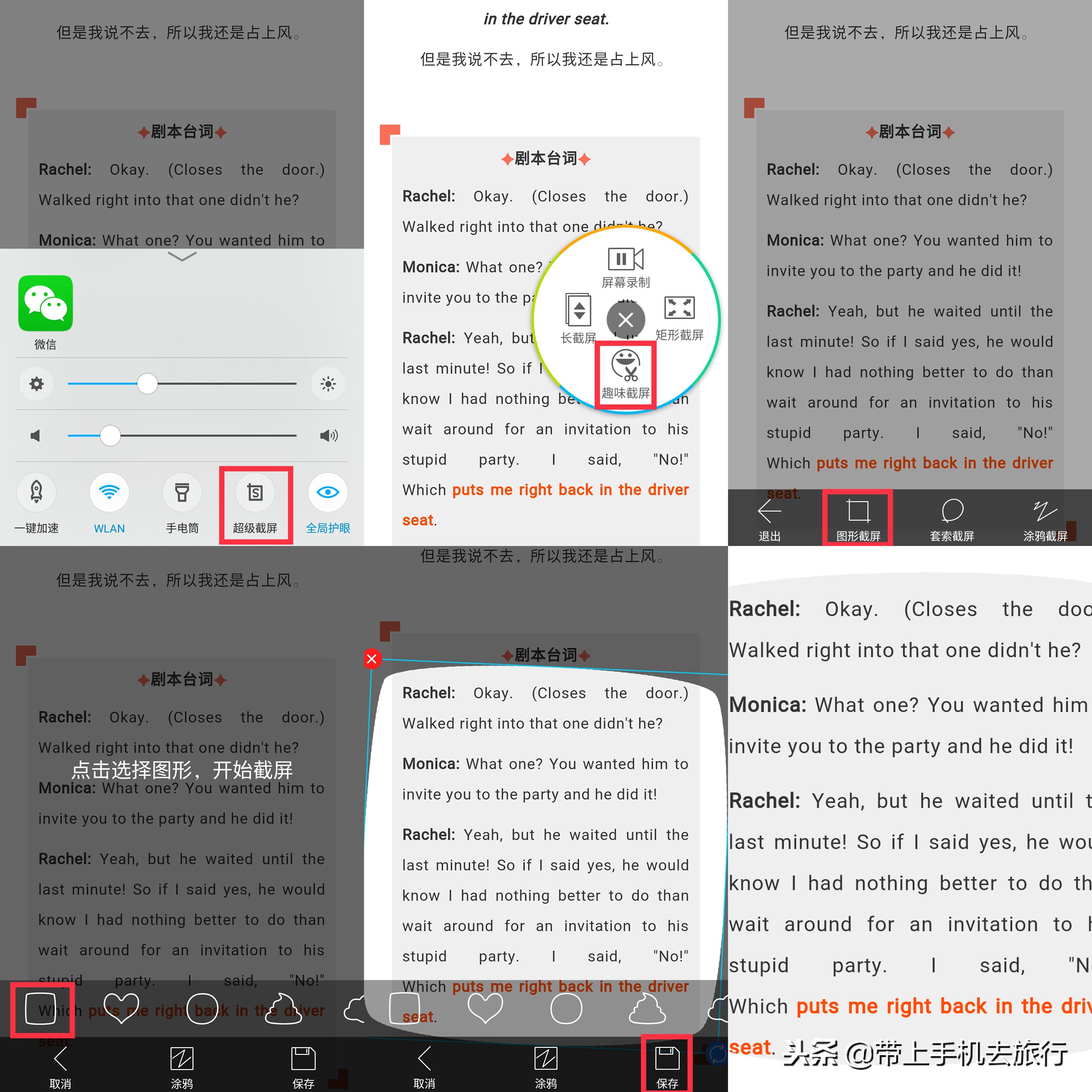 手机怎么截屏最简单的截屏方式,手机快速长截屏操作方法