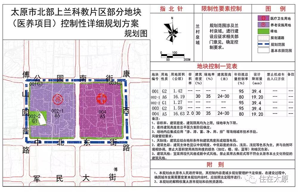 山西太原山大一院新址,太原市山大一院新址项目