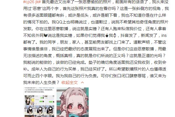 上海jk漫展本人回应,上海漫展jk女孩的回应