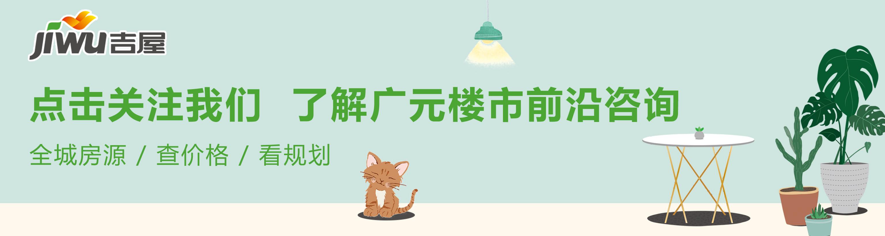 广元降价最多的楼盘,广元低价房源