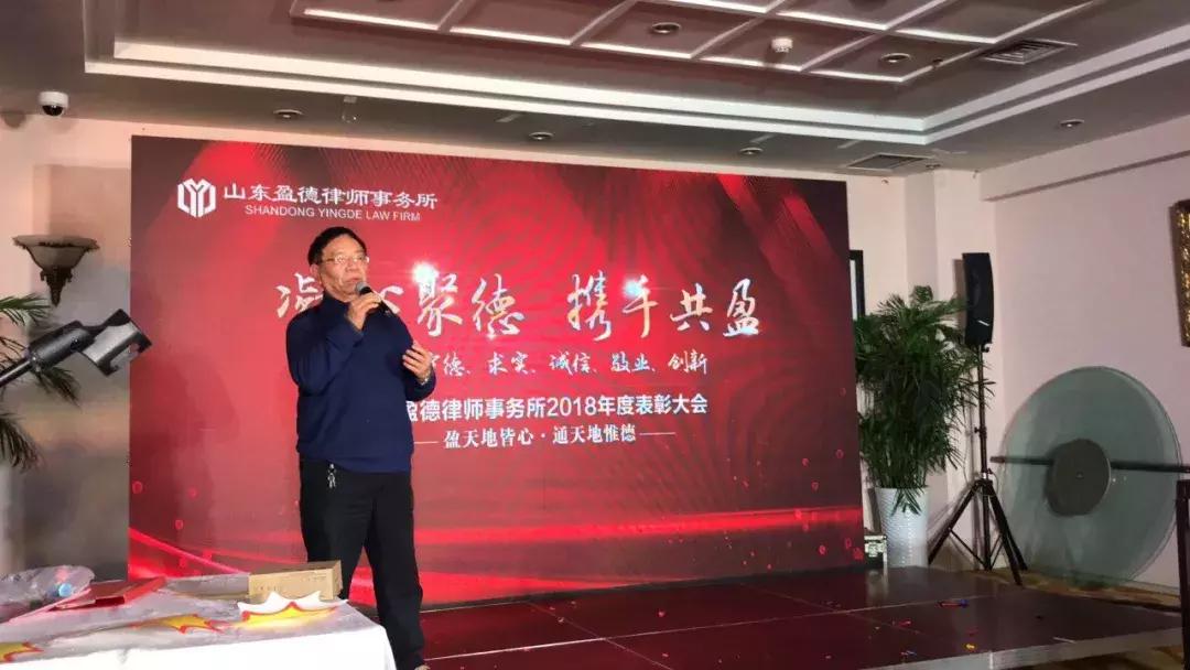 山东盈德律师事务所主任,山东盈德律师事务所团队