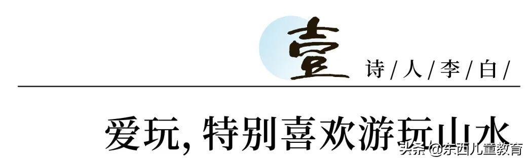 人教版初中语文书中李白的古诗,小学阶段学习的李白的古诗词