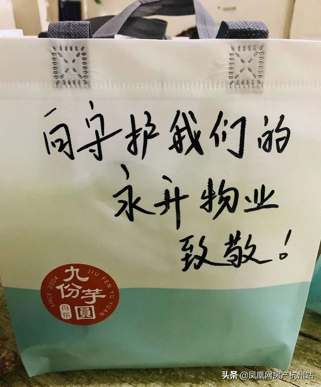 旭辉凝心聚力,旭辉年度总结