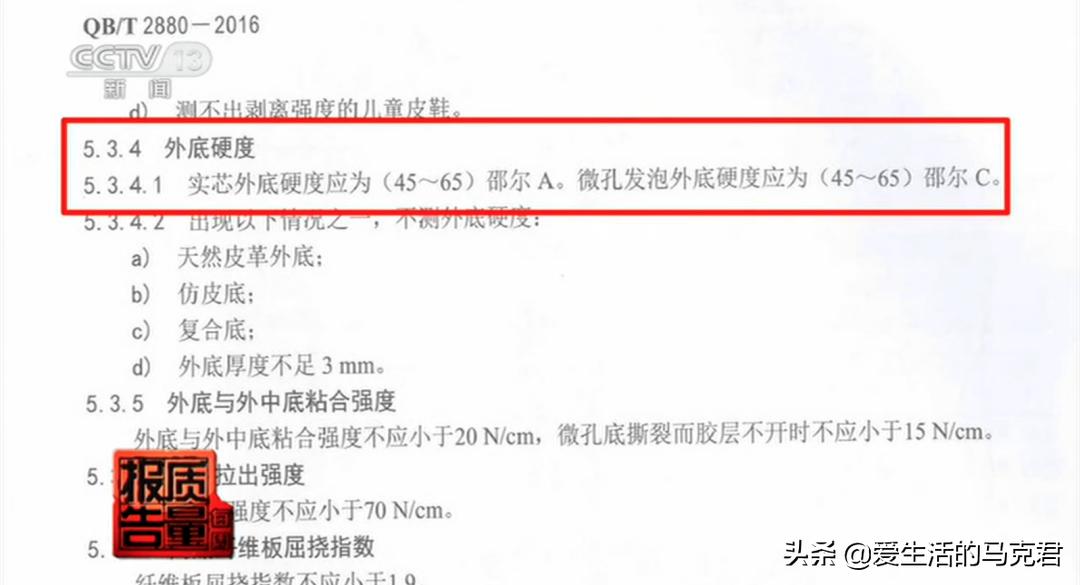 公认脚感好的登山鞋,爬六峰山