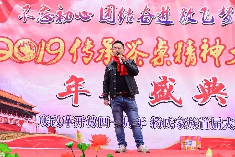 杨氏宗亲大团聚,杨氏宗亲联欢晚会完整视频