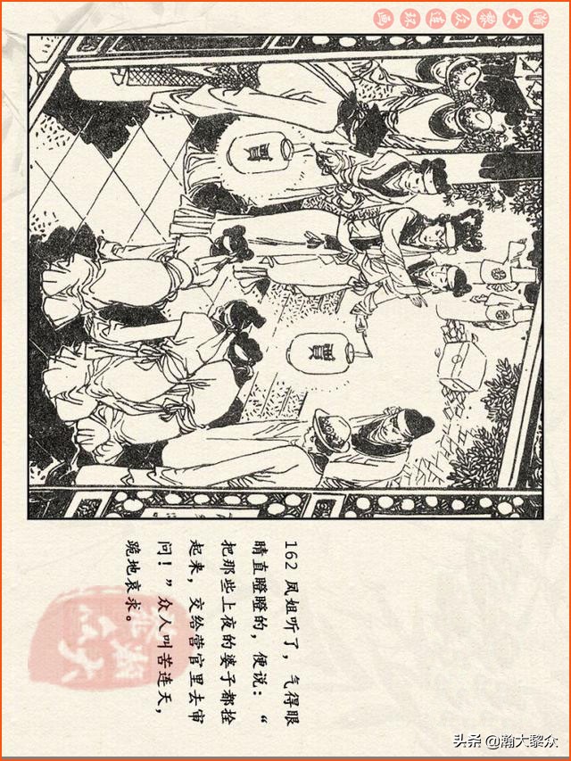红楼梦珍藏册附戴敦邦连环画,瀚大黎众连环画免费阅读在线
