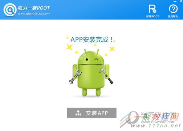 强力一键root成功率高吗,强力一键root怎么用