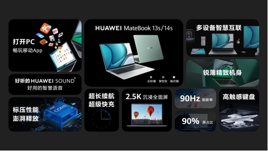 最新华为matebookd和matebook13,华为笔记本电脑matebook13s