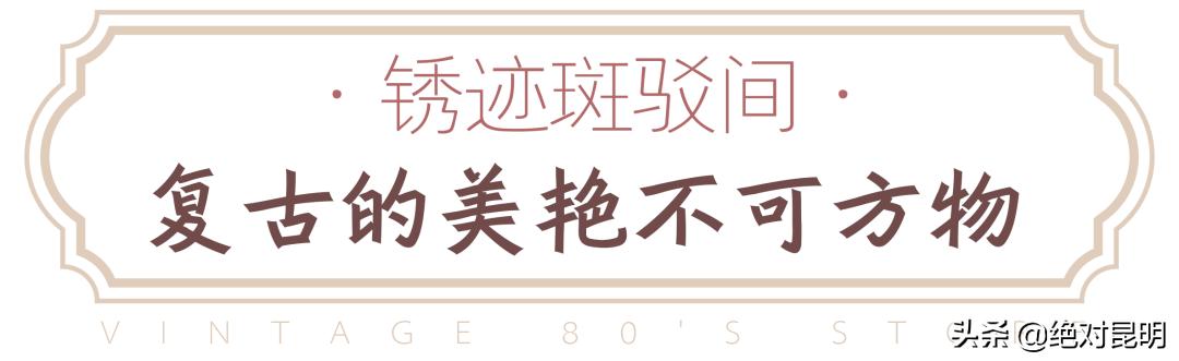 乘时光机回到2019年的科切拉,乘时光机穿梭