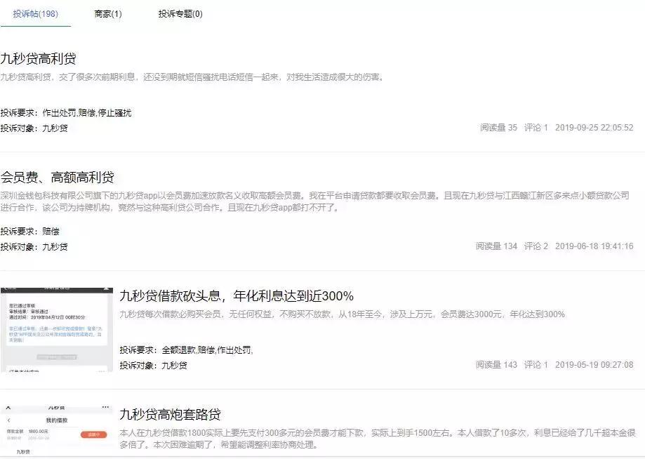 哪些软件都是套路贷,哪些网贷app属于套路贷