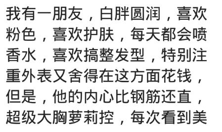 被掰弯是一种什么奇妙的经历？网友：吻了我一下，大脑一片空白