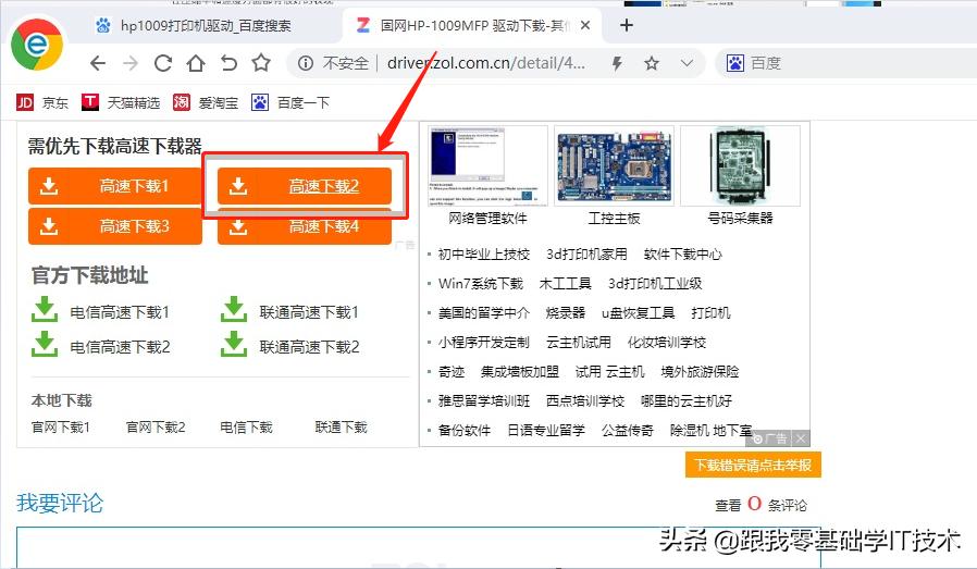 电脑安装东西都很慢,电脑安装软件的正确方式全流程