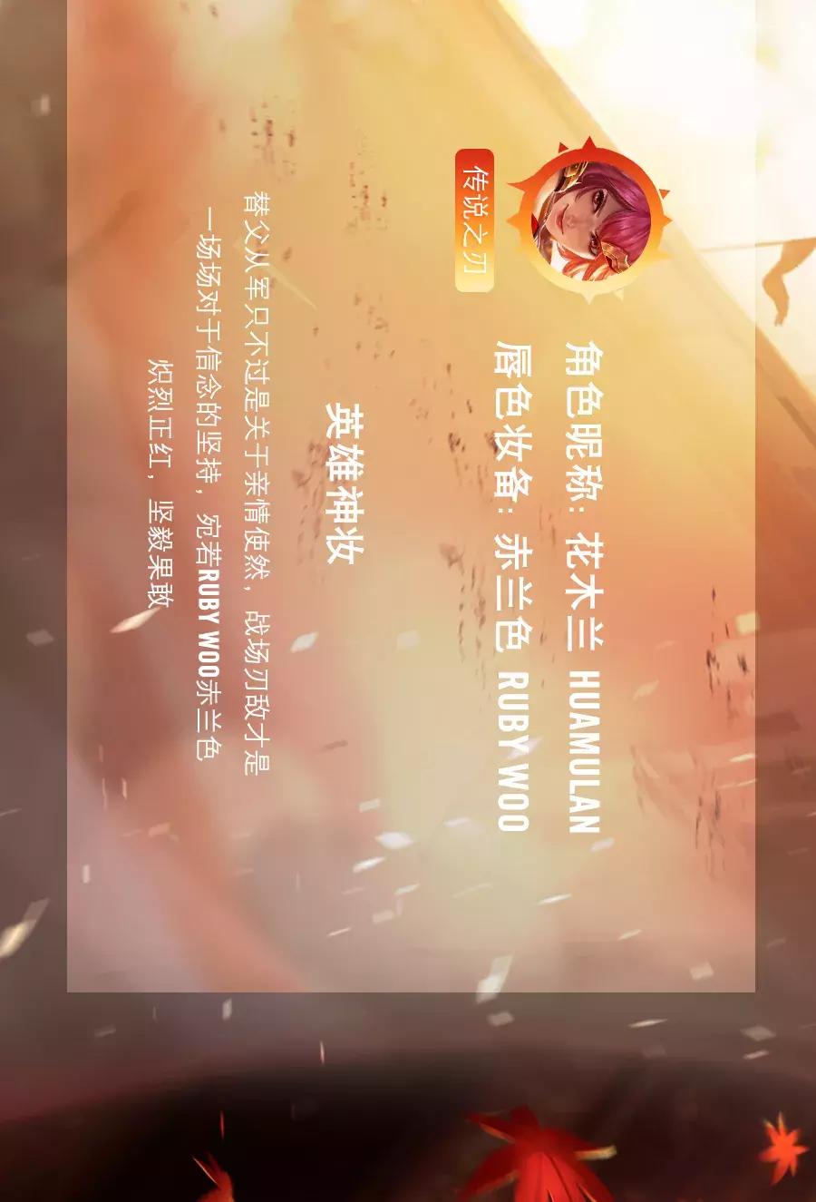 mac口红和王者荣耀联名 (王者荣耀联名mac跨界的基础是什么)