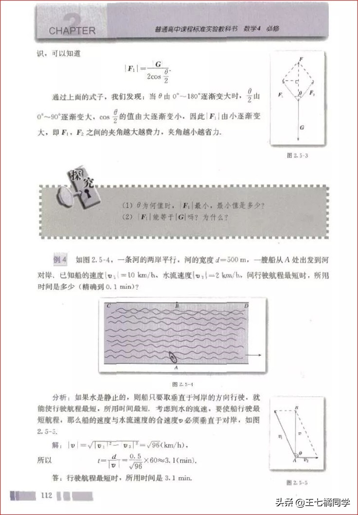 高一数学必修四免费教学视频,高中人教版必修四数学重点知识点