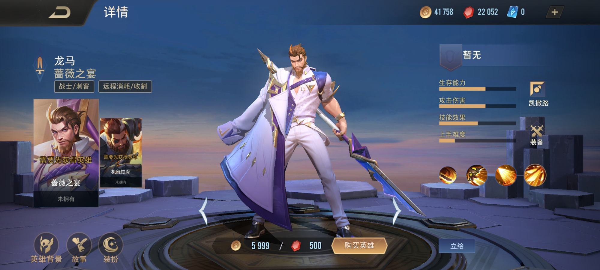 橘右京传说皮肤三把刀,橘右京闭眼皮肤