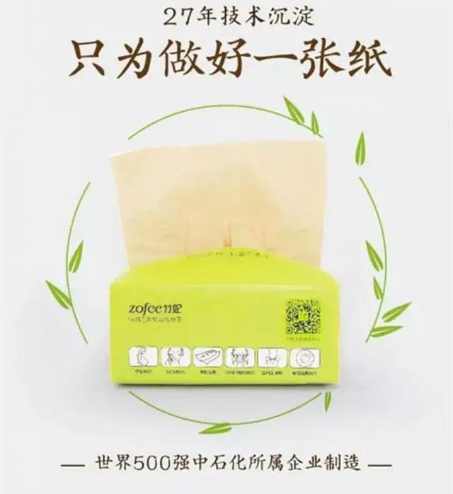 竹妃纸巾为什么这么贵,竹妃好吗