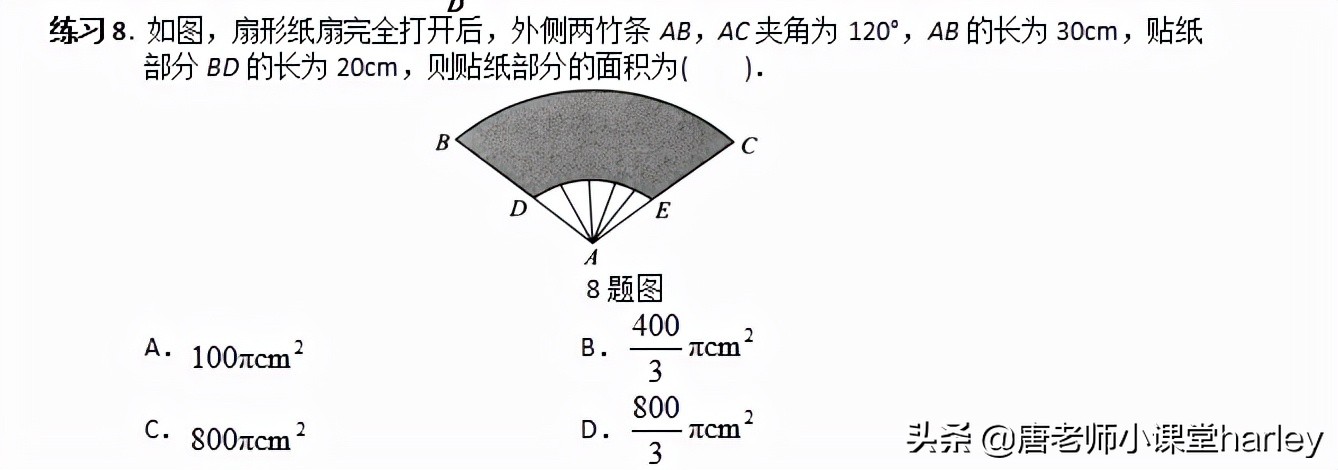 初三数学圆的知识点和公式归纳,九年级数学与圆有关的计算复习题