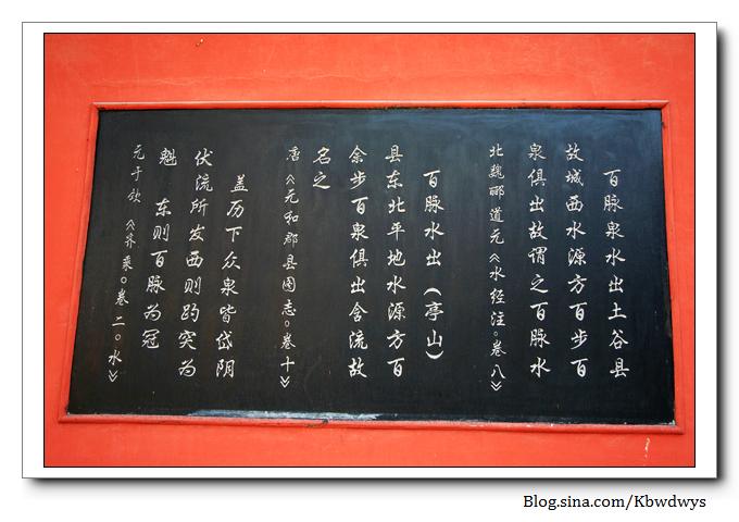 生活杂记|济南章丘百脉泉（20111212）