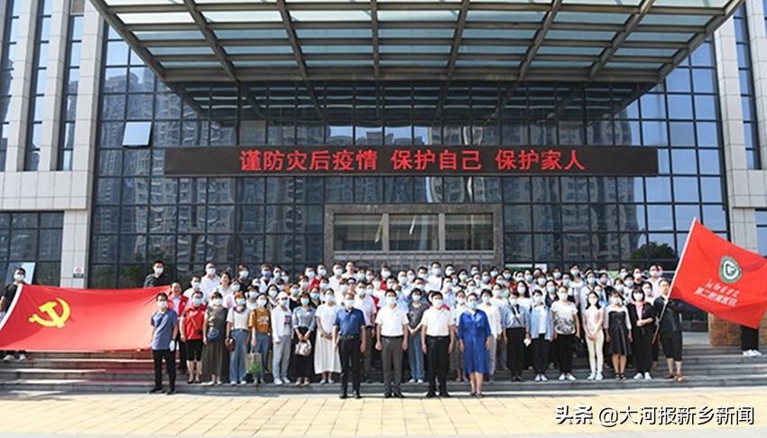 铁肩道义新医人红色基因永传承——新乡医学院防汛救灾和灾后重建工作纪实