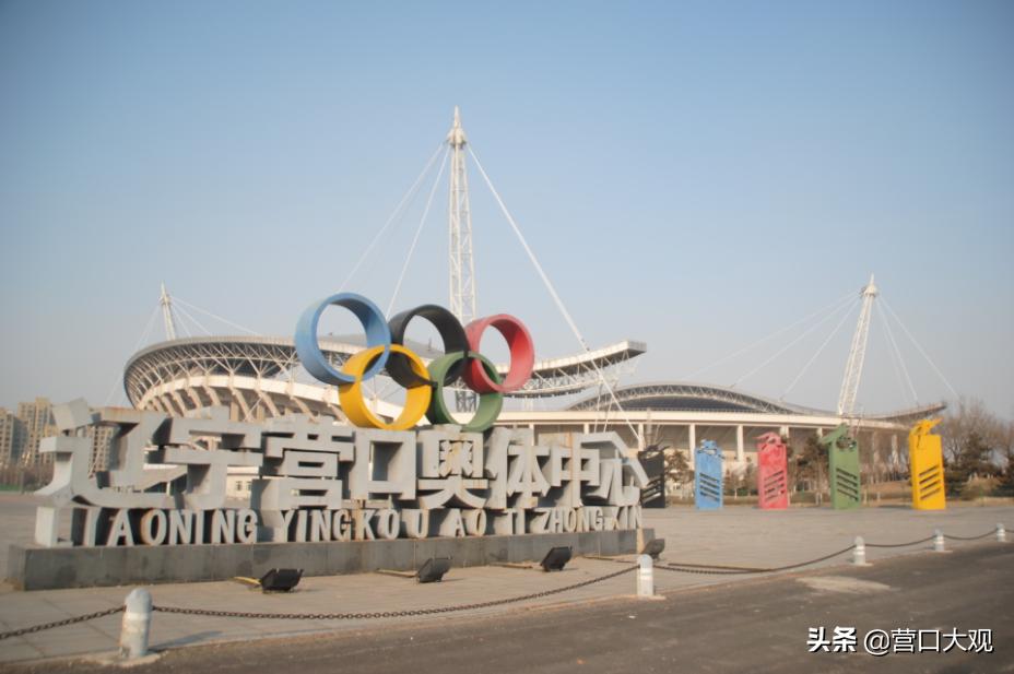 在营口如何体验奥运项目?
