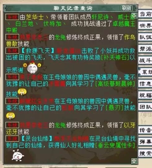大话西游2换种族法门需要重修吗,大话西游2首发5只龙兔
