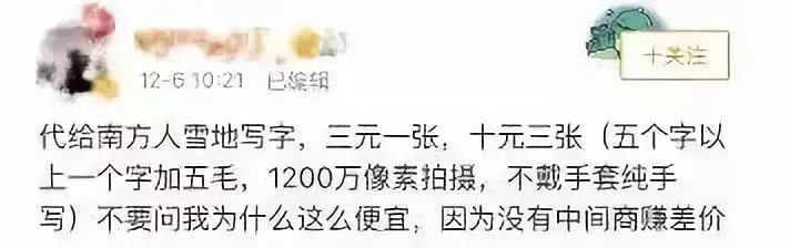 公园回应大妈路边卖雪,大妈卖雪5元一盆