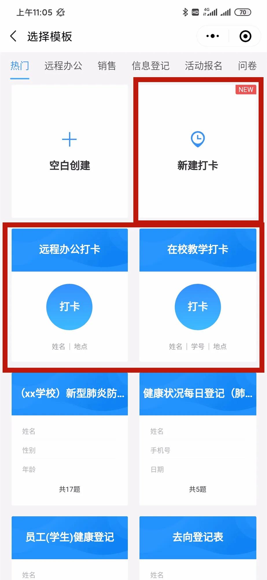 金山文档打卡,金山文档每日打卡是怎么操作的