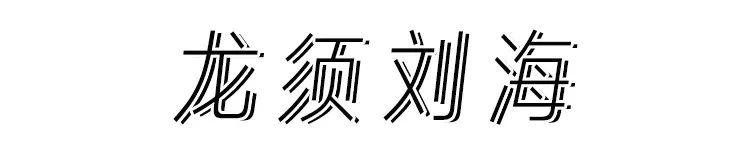 长脸型剪什么刘海显脸小,什么脸型都适合的刘海在家就能剪