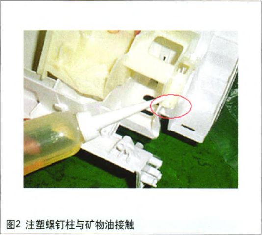 注塑螺钉孔开裂滑丝故障的研究